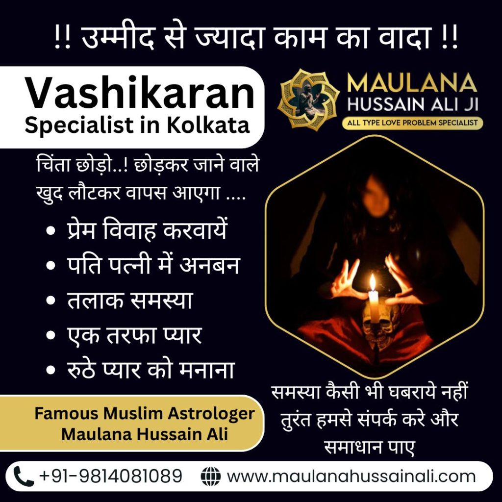 Vashikaran Specialist in Kolkata